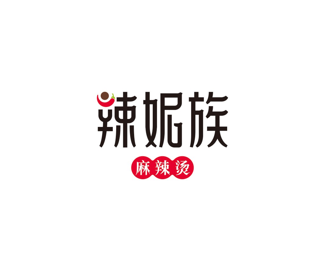 主题餐厅辣妮族麻辣烫品牌命名_广州餐饮品牌策划_梧州餐厅品牌升级_茂名菜单设计