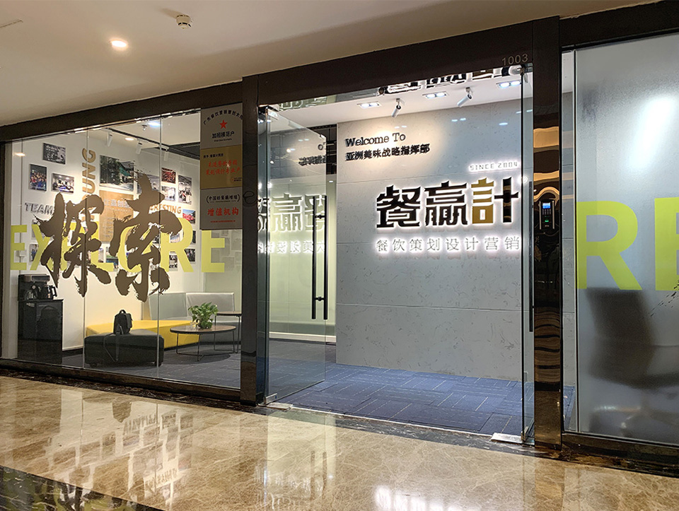 主题餐厅如何才能让深圳餐饮品牌策划更得商家青睐？