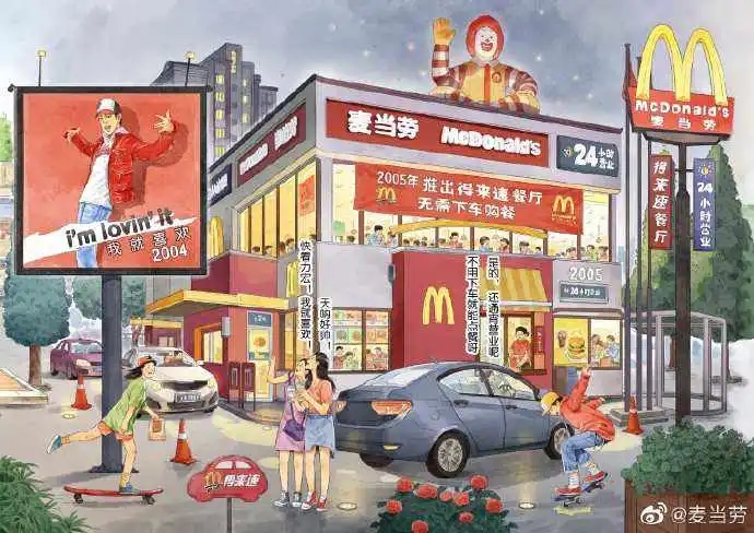 主题餐厅麦当劳虚拟餐厅开启元宇宙，是战略布局还是策划营销？